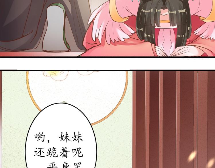 第18话 教教你规矩和体统！74