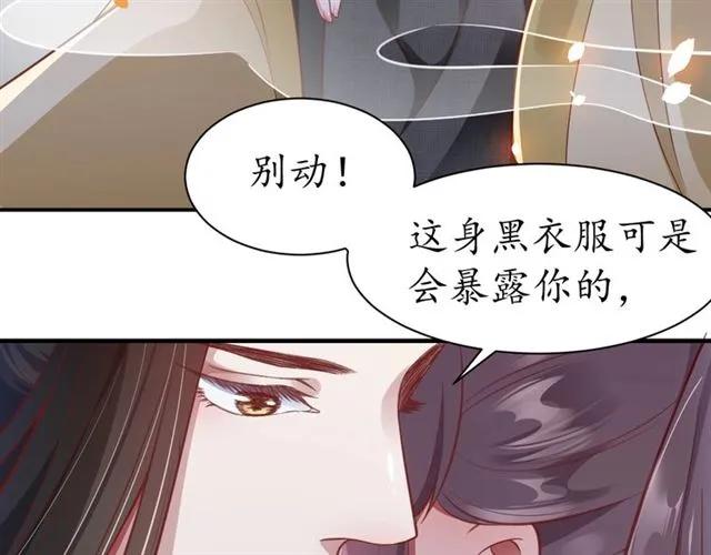 第47话 公主抱108