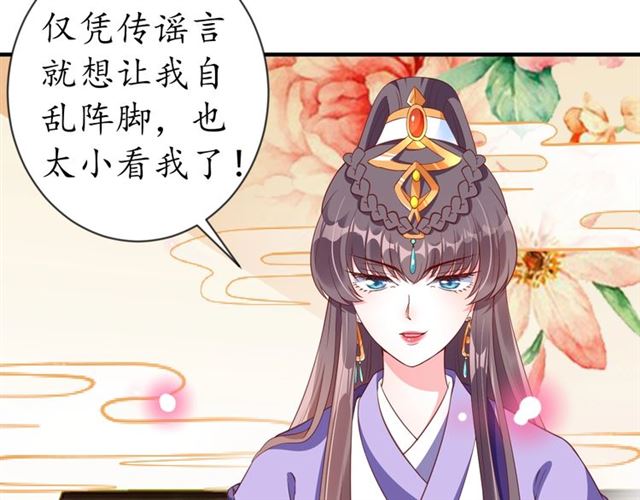 第71话 你是我的68