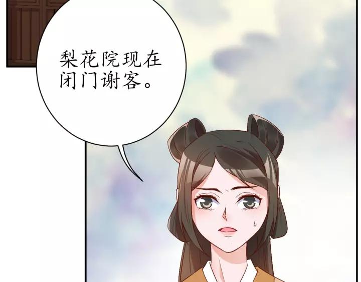 第69话 孩子不是太子的？?72
