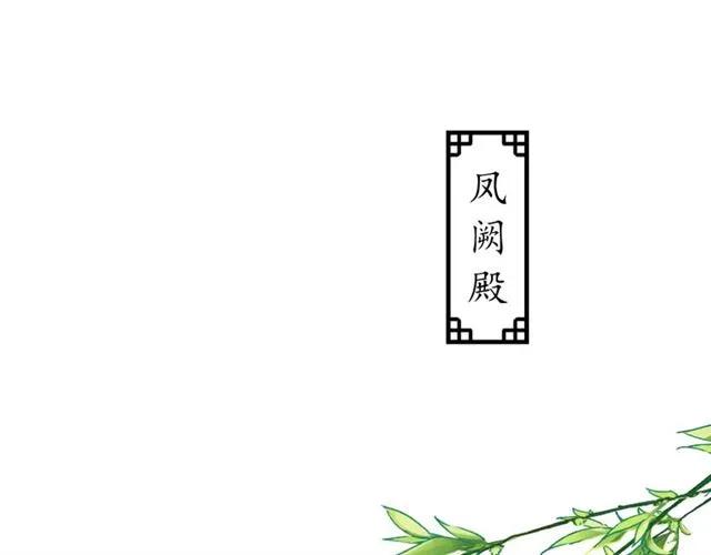 第40话 直面贵妃刁难72