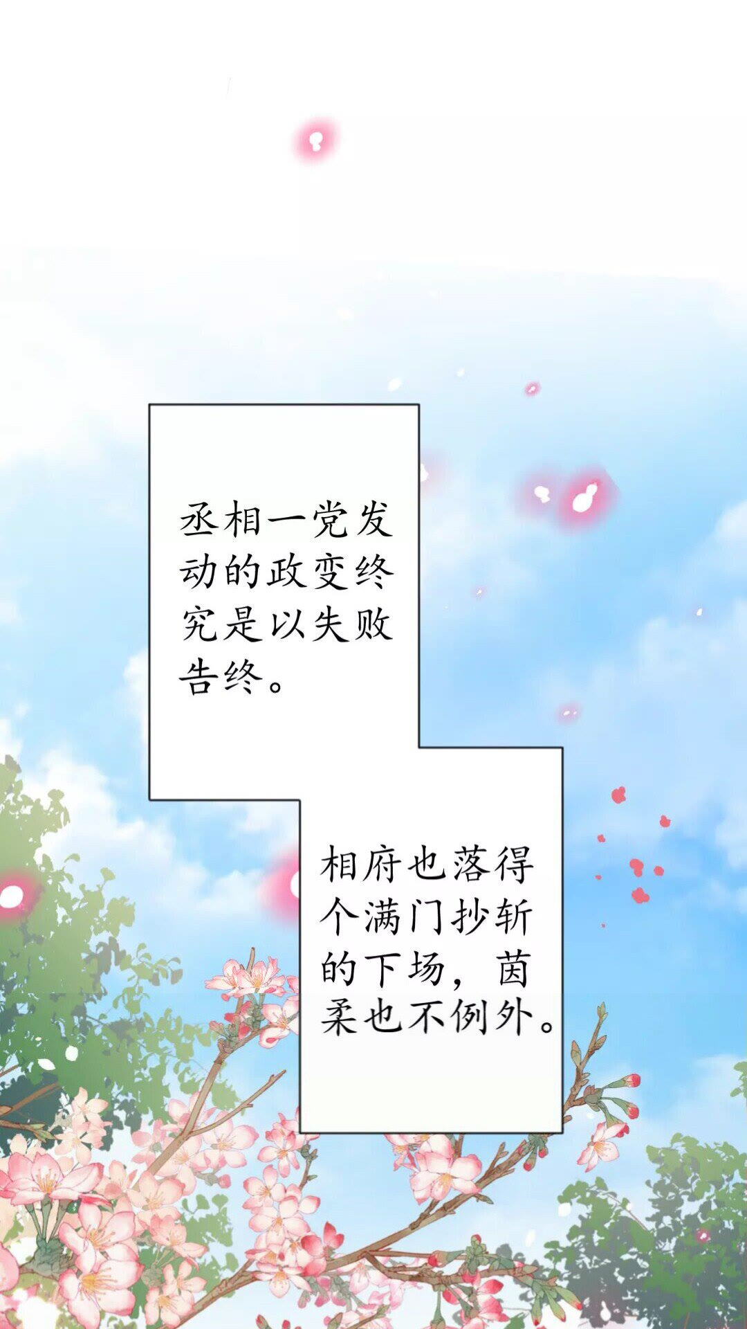 第92话 回西域？7