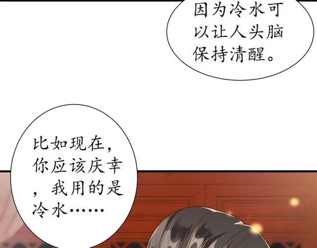 第48话 美人在怀26