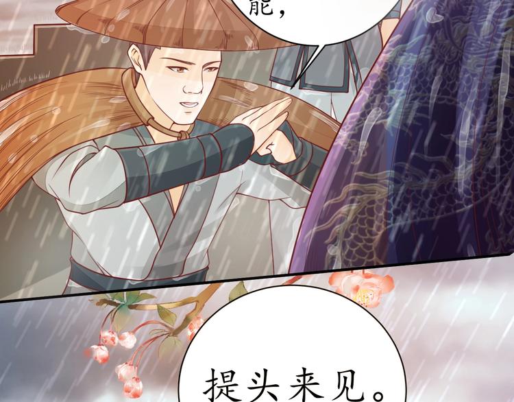 第14话 管好你的小情人儿89