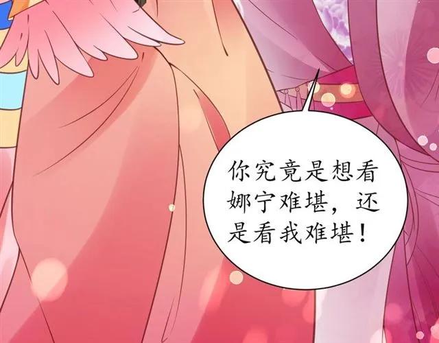 第40话 直面贵妃刁难97