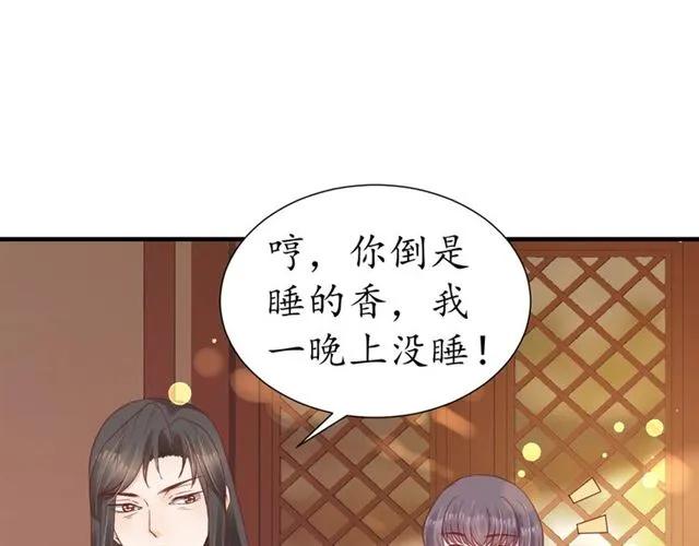 第49话 阴谋再起18