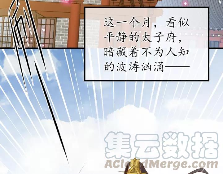 第68话 甩锅失败60