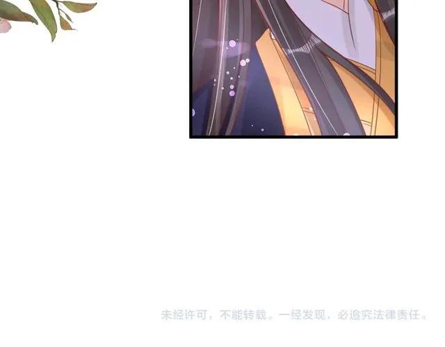 第38话 太子再次纳妾？98