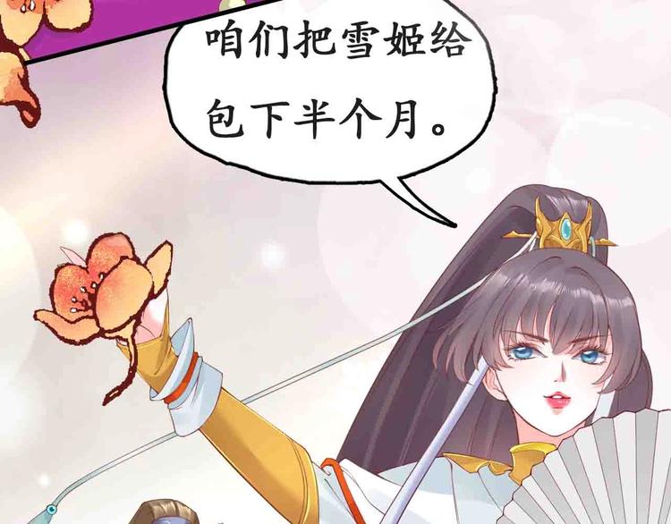 第7话 太子，做个交易可好？171