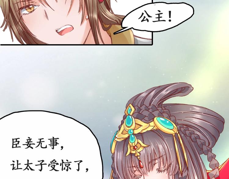 第2话 新婚夜独守空房31