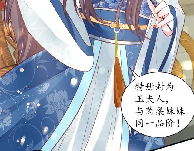 第38话 太子再次纳妾？14