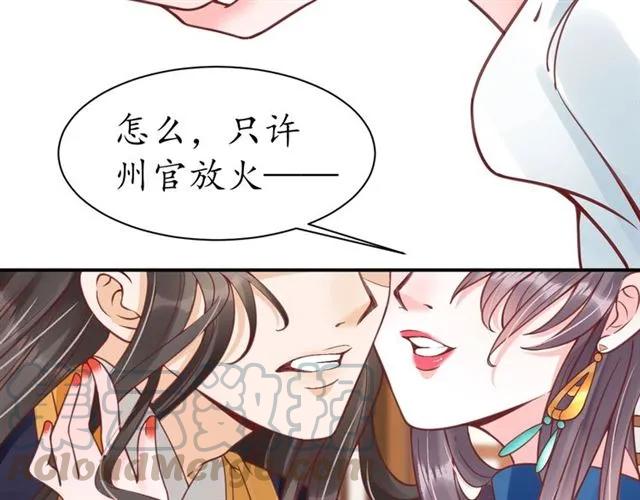 第40话 直面贵妃刁难35
