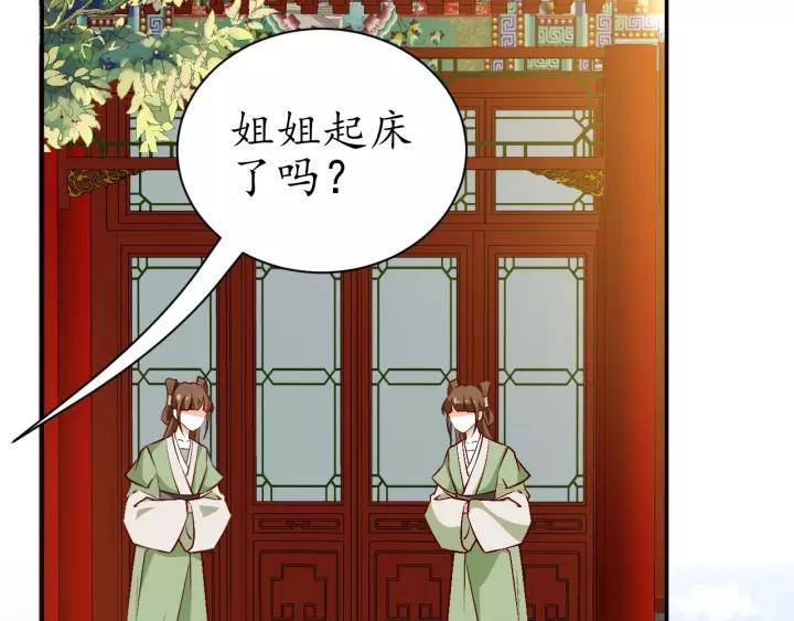 第68话 甩锅失败21
