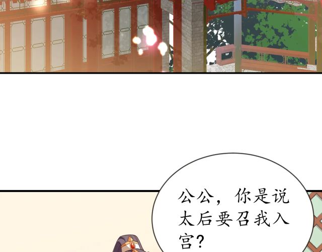 第85话 从容迎战25