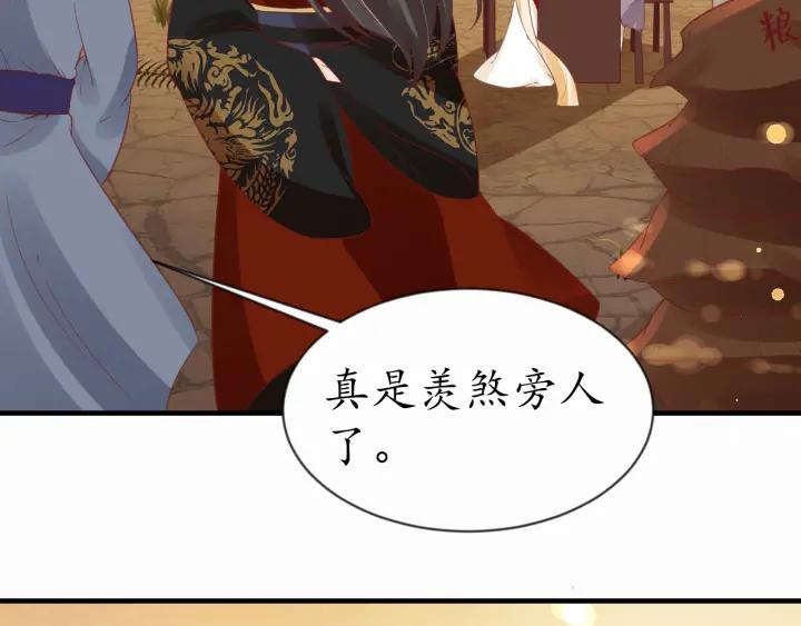 第54话 充满爱意的眼神?104