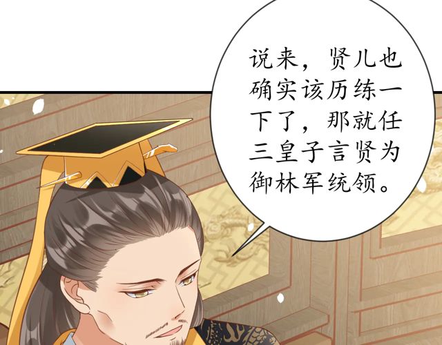 第87话 轻一点~好痛33