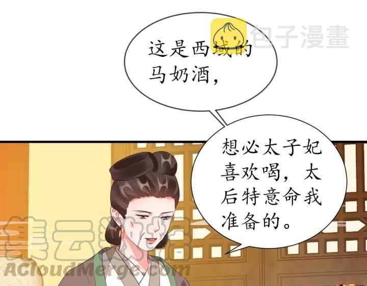 第73话 太后的惩罚70