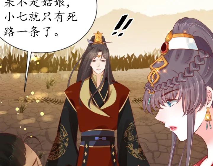 第54话 充满爱意的眼神?80