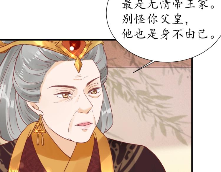 第30话 太后召见74