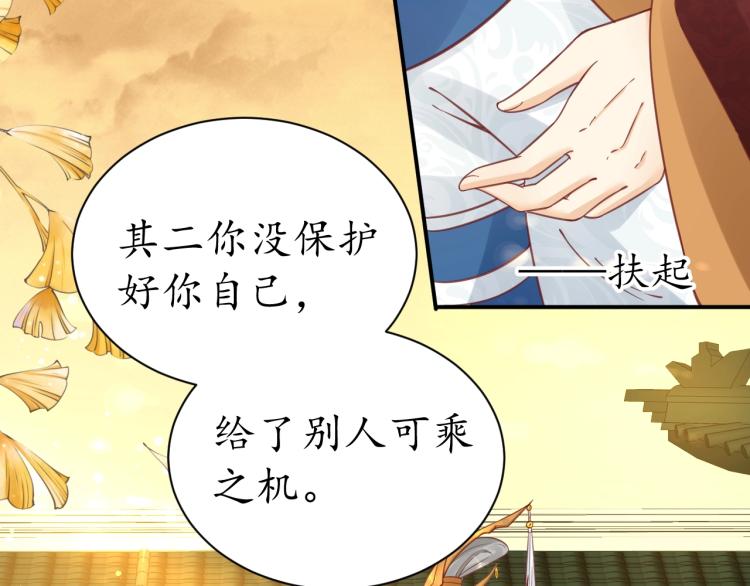 第31话 册封大典19