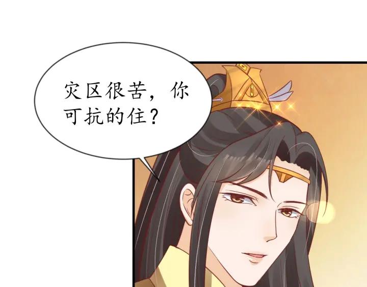 第54话 充满爱意的眼神?18