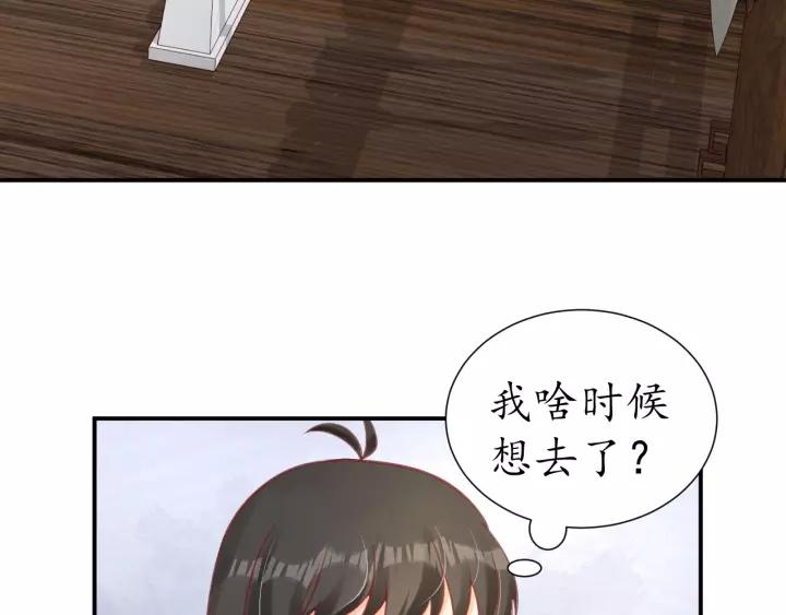 第58话 欠揍的太子23