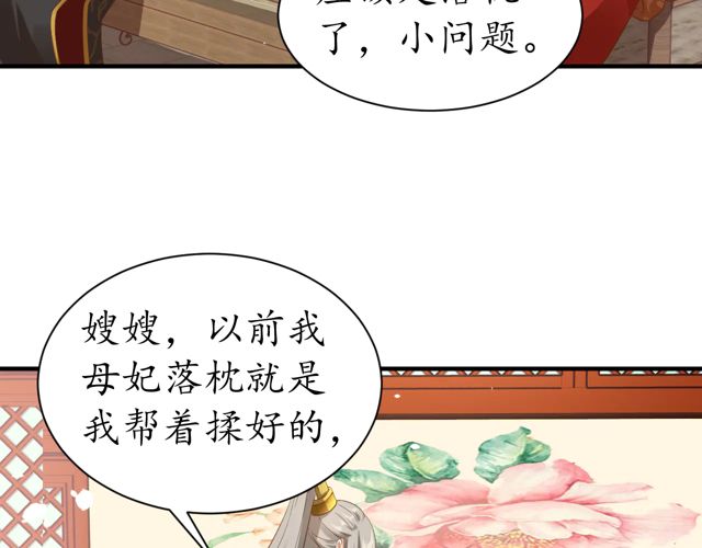 第87话 轻一点~好痛67