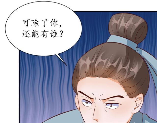 第79话 猪头女二54