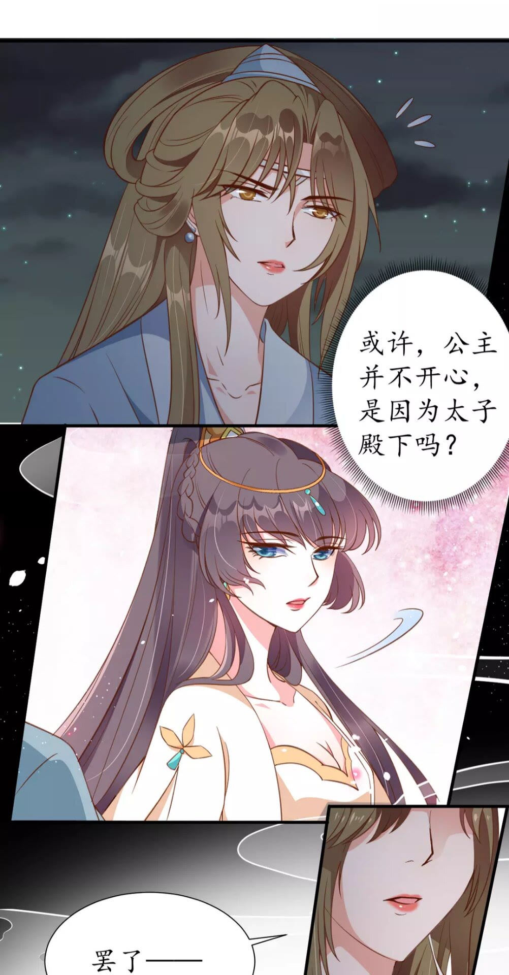 第93话 拔剑吧12