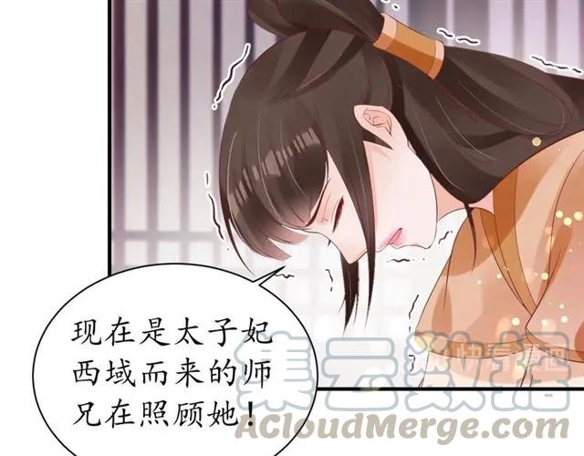 第44话 吐血晕倒90