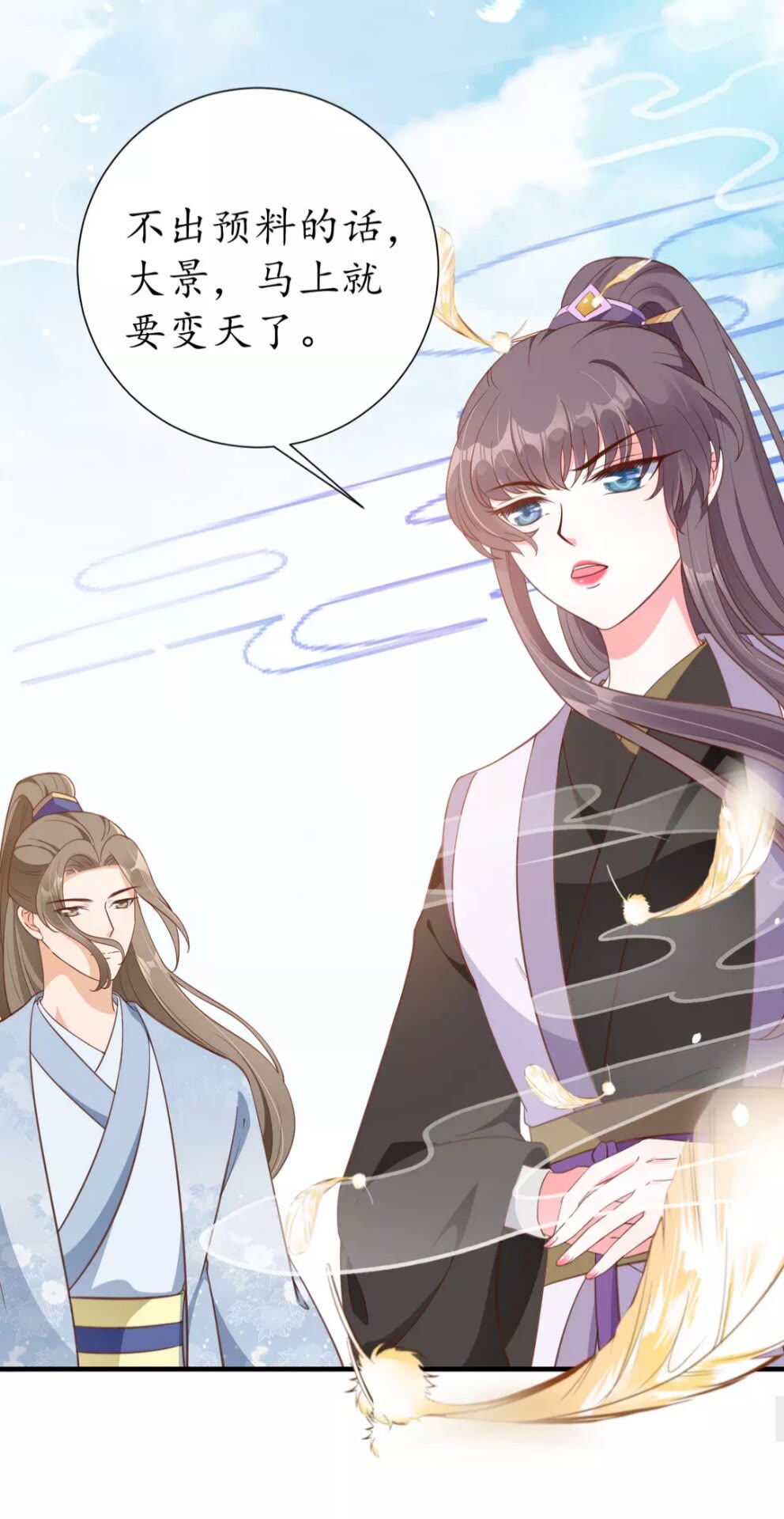 第90话 太子的自制力35