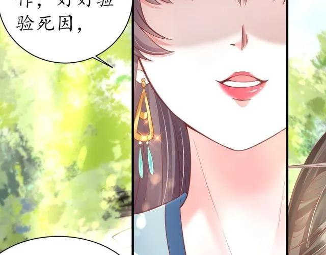 第37话 麻烦找上门87