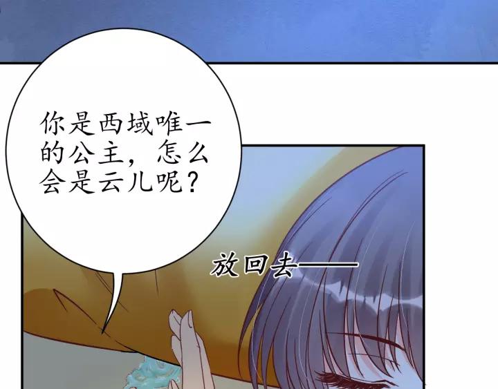 第59话 太子妃累到了……32