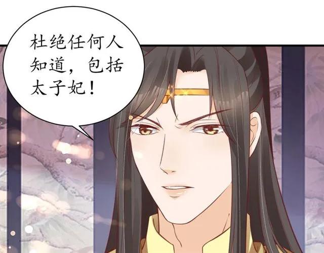 第50话 黄粱一梦102