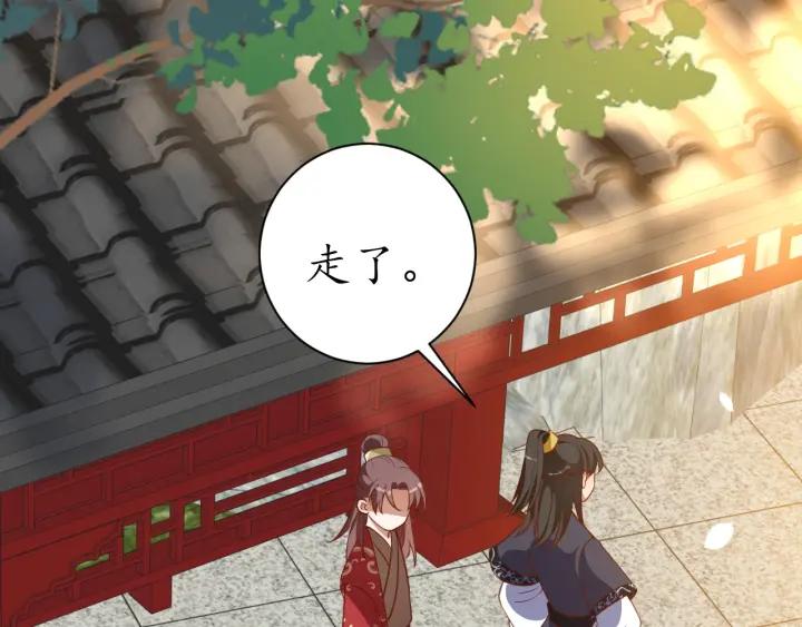 第56话 太子的黑化29