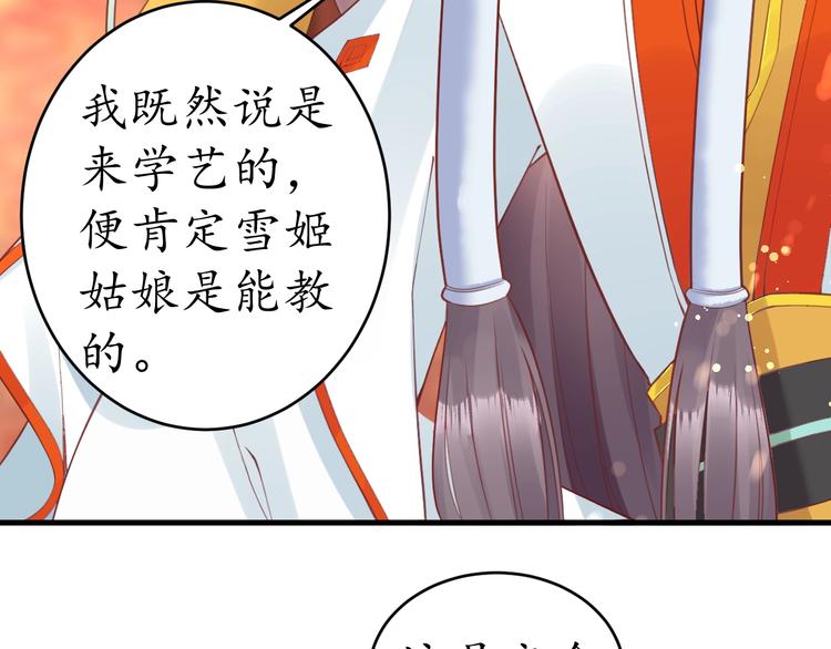 第8话 逛青楼包姑娘77