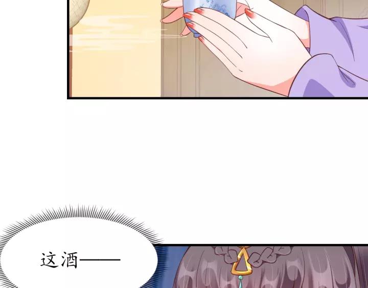第73话 太后的惩罚73