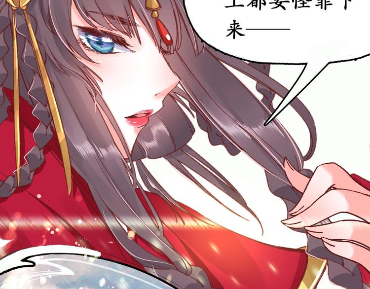 第3话 恶毒女二上线70