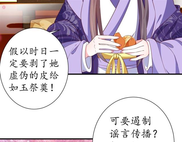 第71话 你是我的69