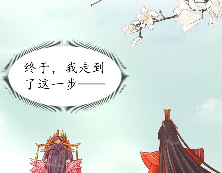 第31话 册封大典83