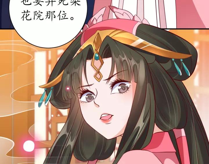 第60话 恋爱让太子降智72