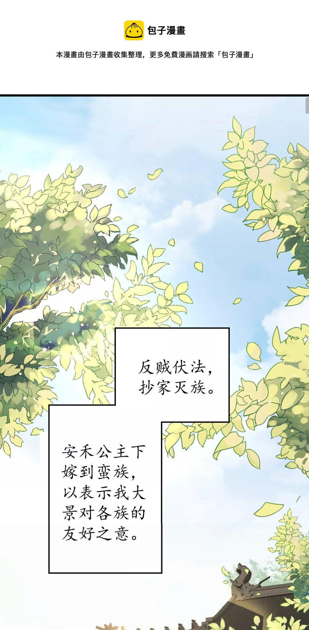 第92话 回西域？0