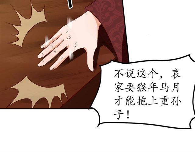 第74话 太子有点快……31