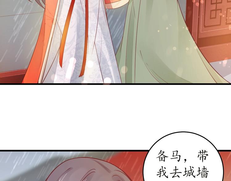 第14话 管好你的小情人儿82
