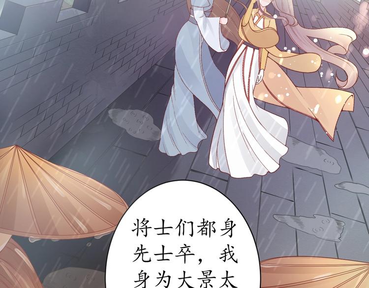 第15话 命运的分岔路52