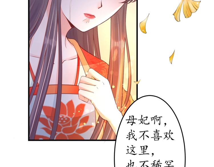 第19话 蠢女人！76