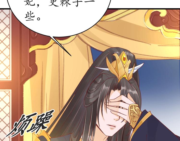 第11话 比蛇还歹毒的人79