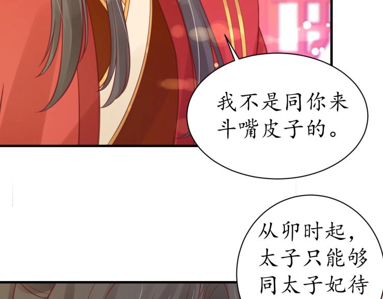 第31话 册封大典51