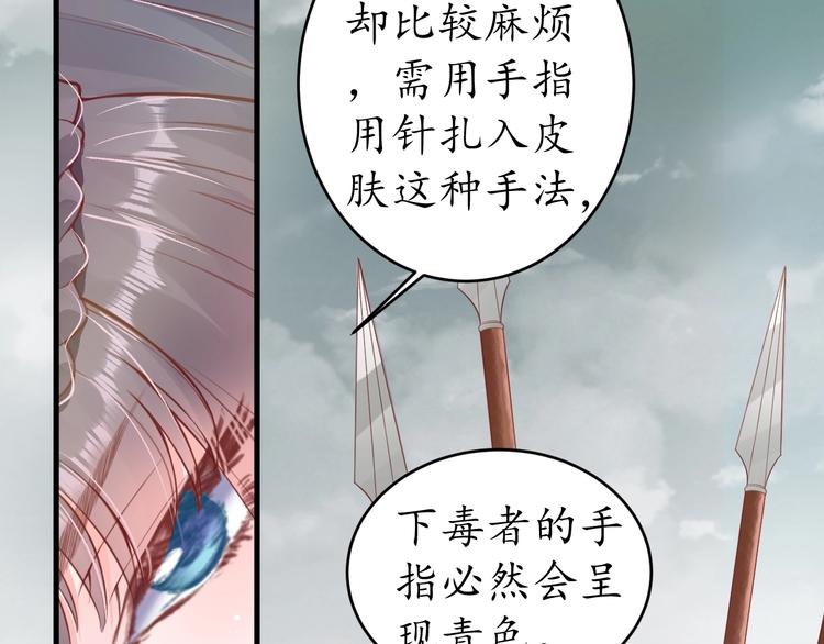 第10话 你要什么，我都给你73
