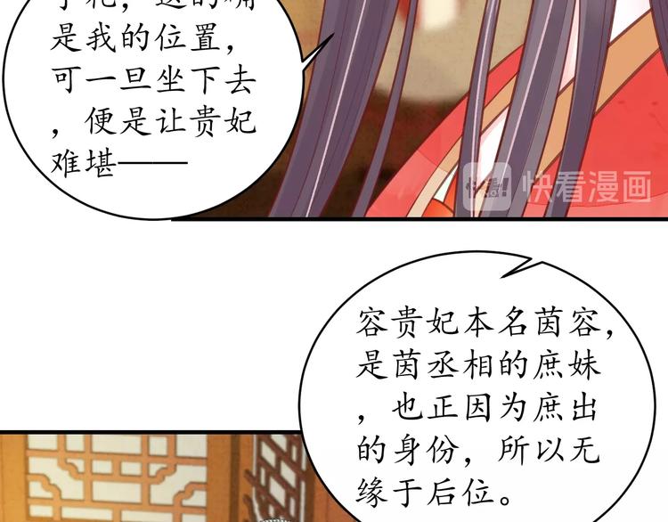 第19话 蠢女人！31